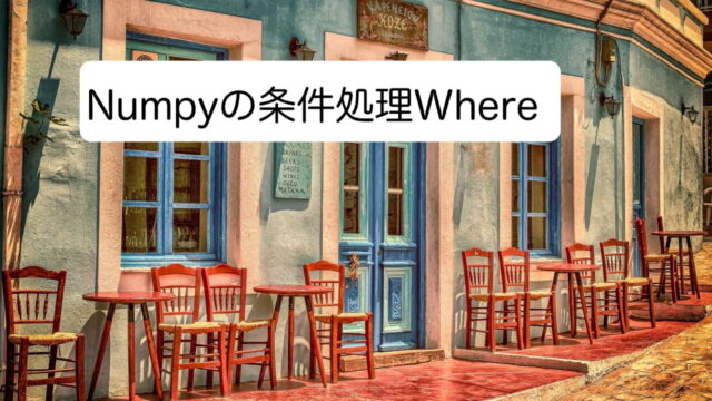 numpy-where-it-mayura